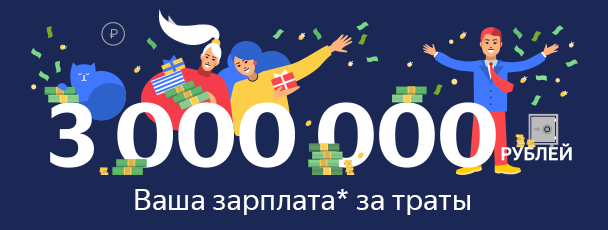 Выигрывайте от 150 до 500 000 ₽